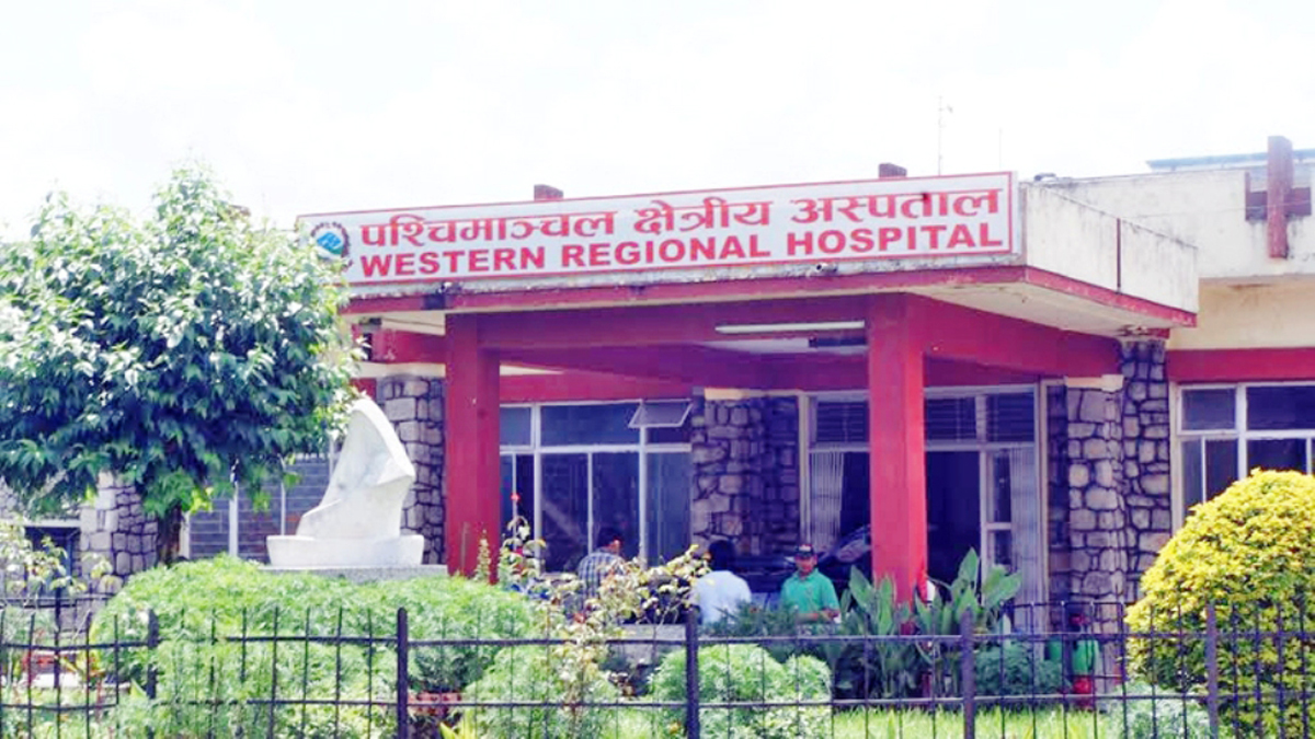 पश्चिमाञ्चल क्षेत्रीय अस्पतालमा स्याङ्जाका १ जनाको मृत्यु 